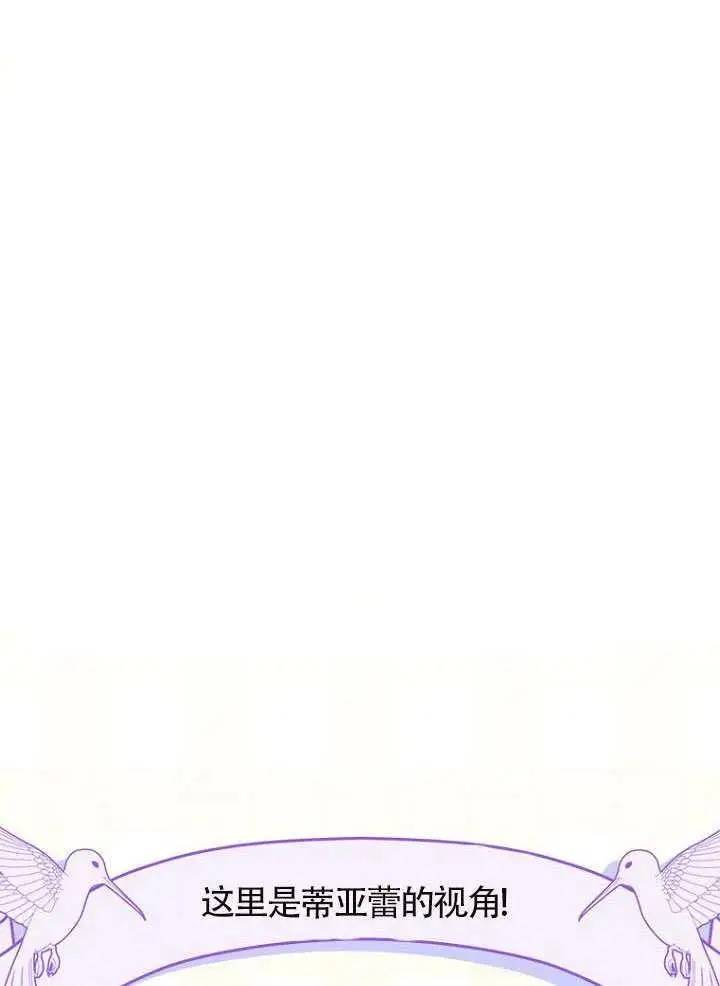 《契约皇后的女儿》第87话图35