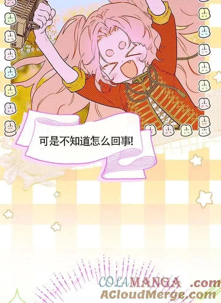 《契约皇后的女儿》第87话图37