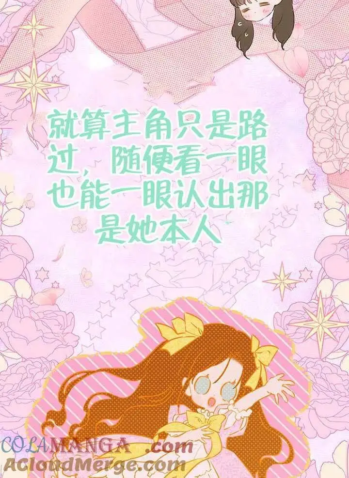 《契约皇后的女儿》第87话图45