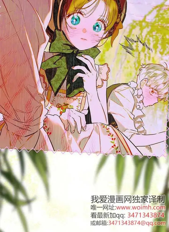 《契约皇后的女儿》第87话图59
