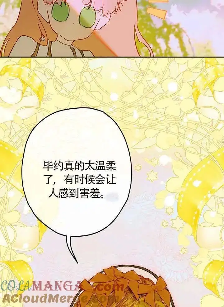 《契约皇后的女儿》第87话图65