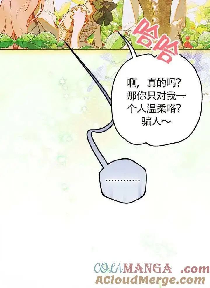 《契约皇后的女儿》第87话图69