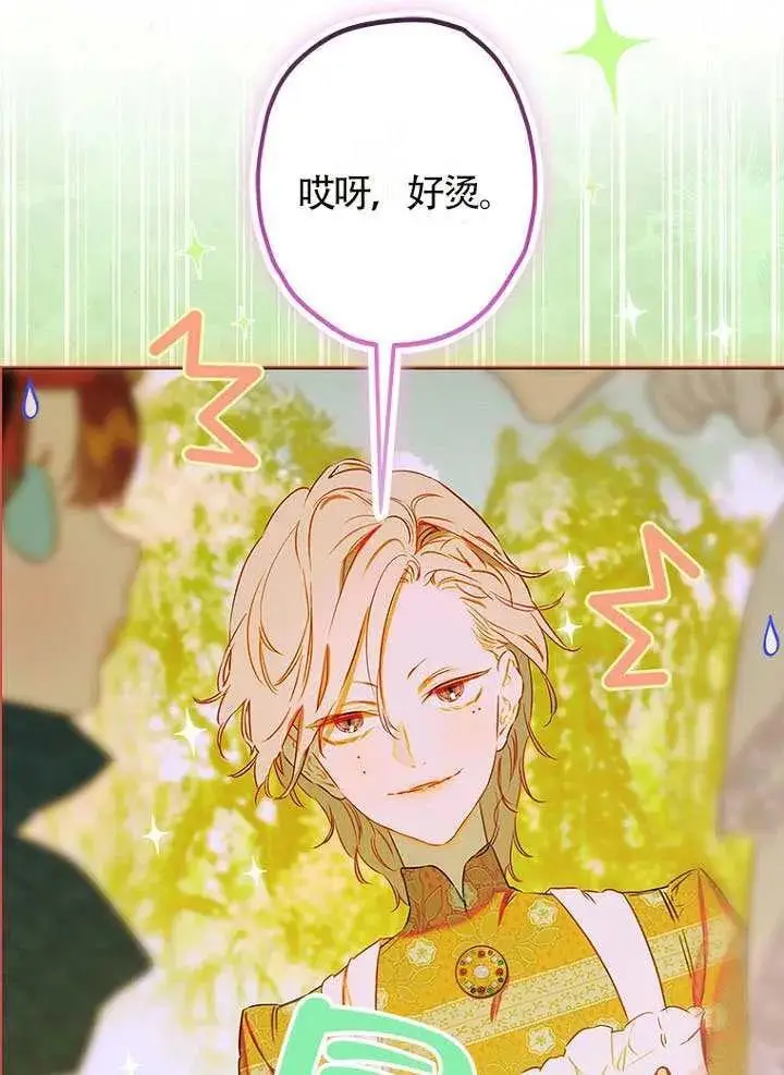 《契约皇后的女儿》第87话图70