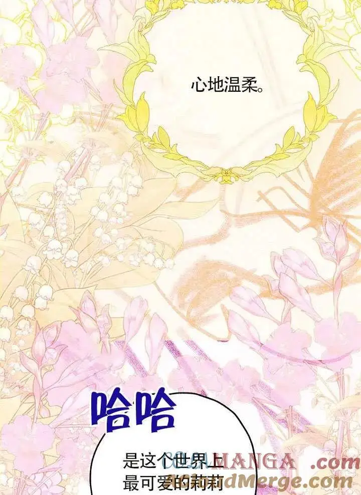 《契约皇后的女儿》第87话图81