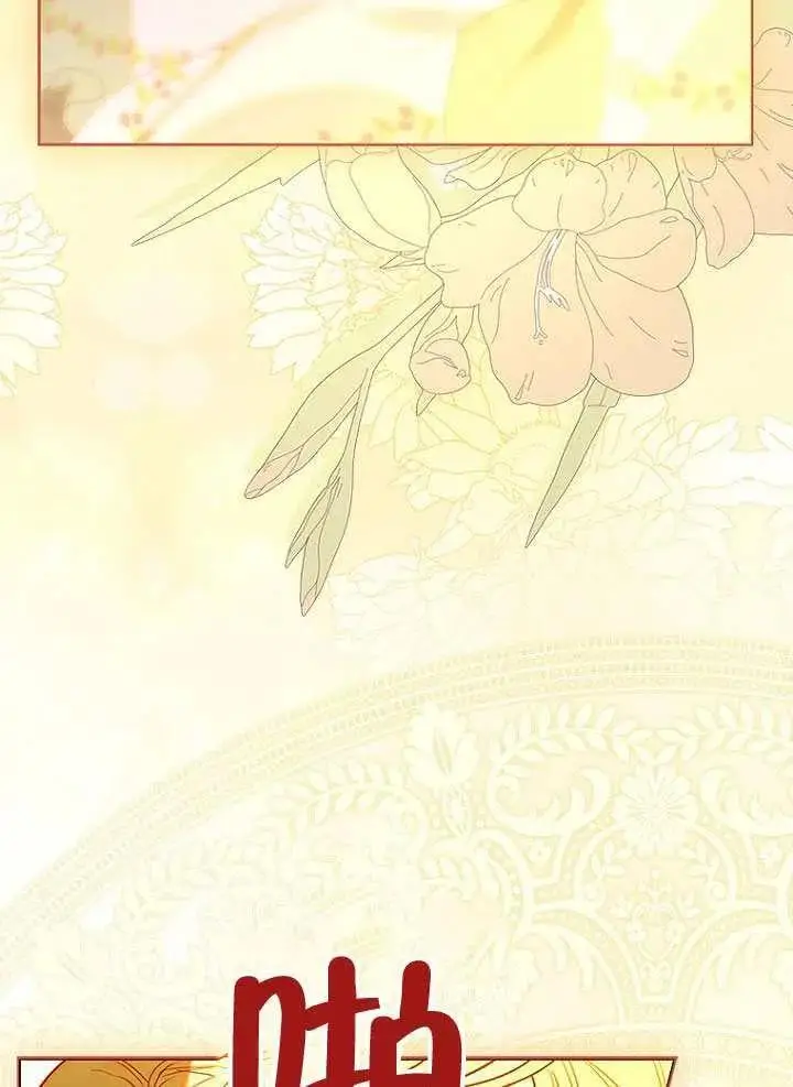 《契约皇后的女儿》第87话图88