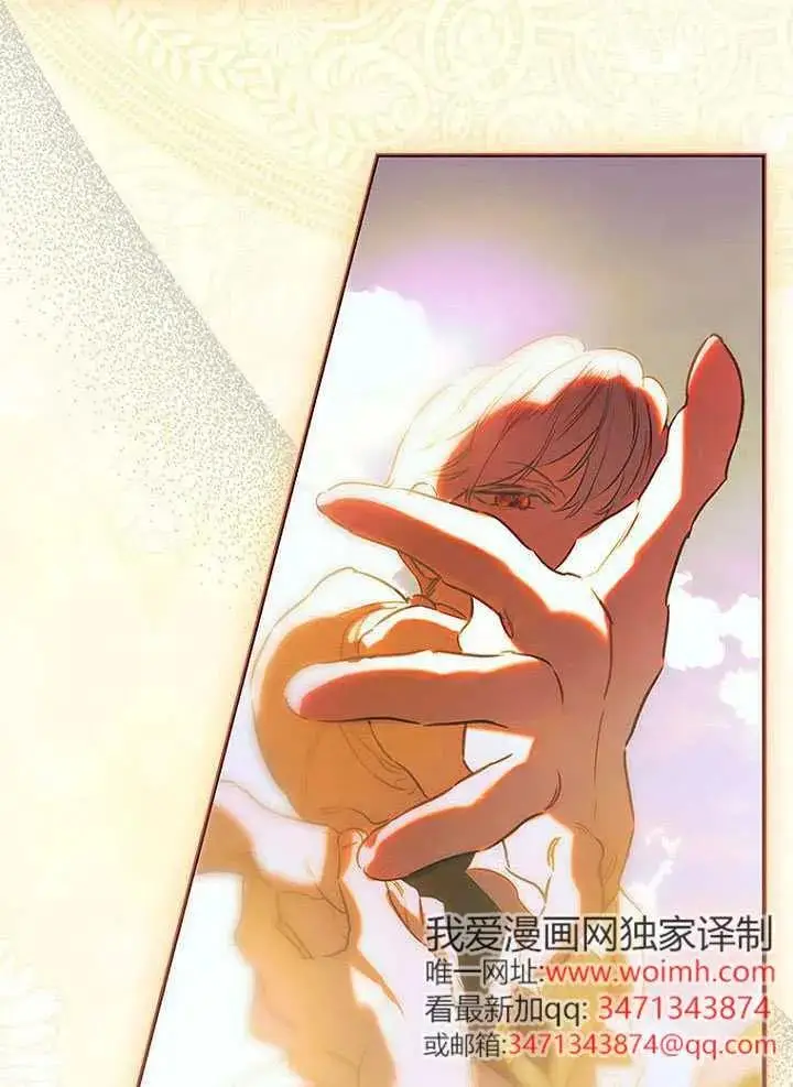 《契约皇后的女儿》第87话图90