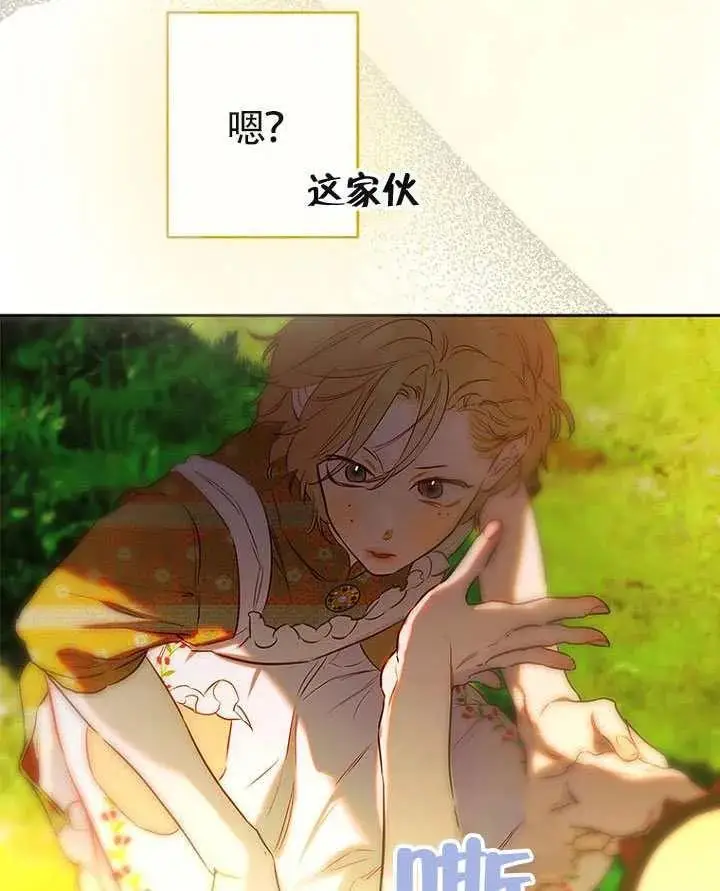 《契约皇后的女儿》第87话图92