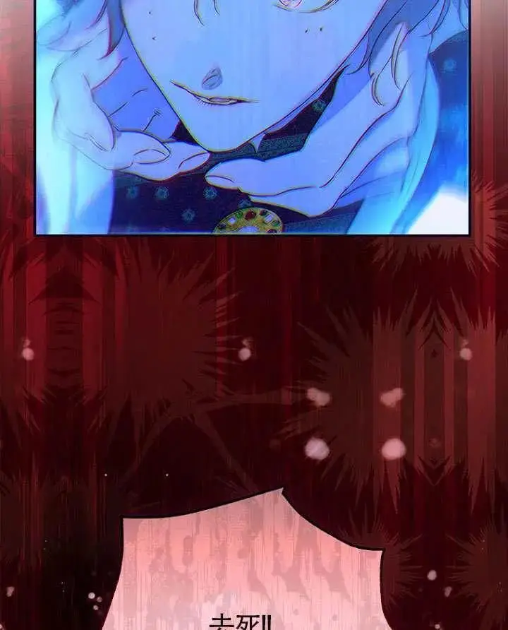 《契约皇后的女儿》第87话图94