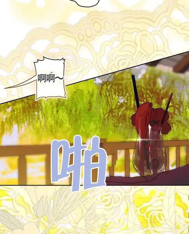 《契约皇后的女儿》第87话图99