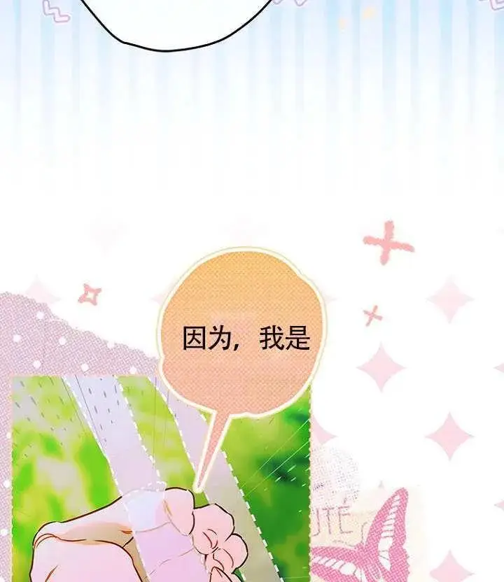 《契约皇后的女儿》第88话图15