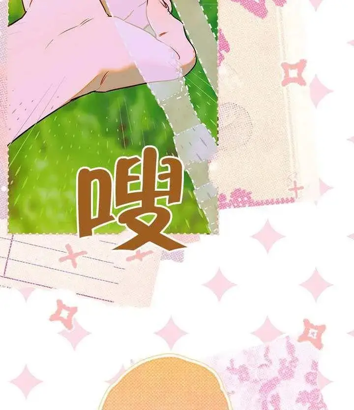 《契约皇后的女儿》第88话图16