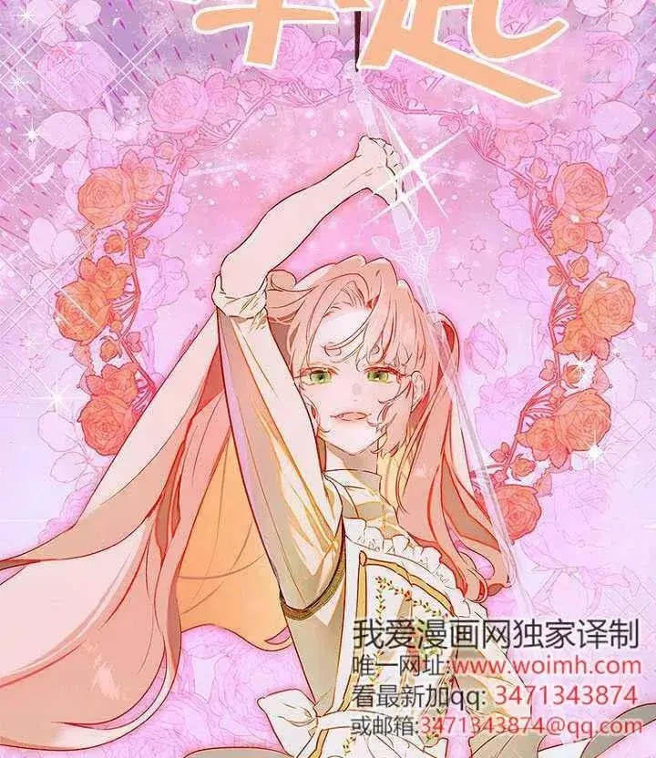 《契约皇后的女儿》第88话图19