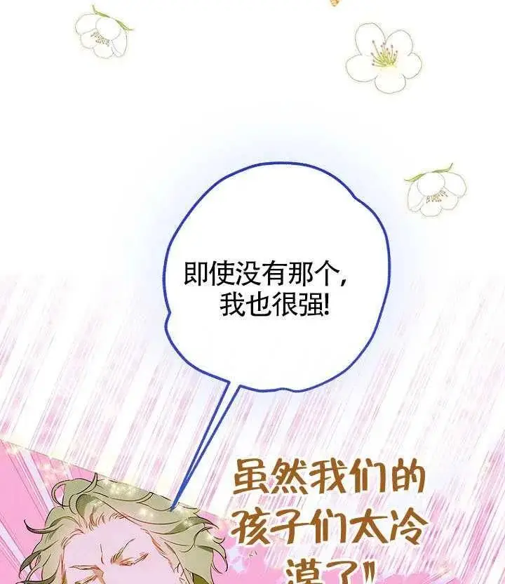 《契约皇后的女儿》第88话图28