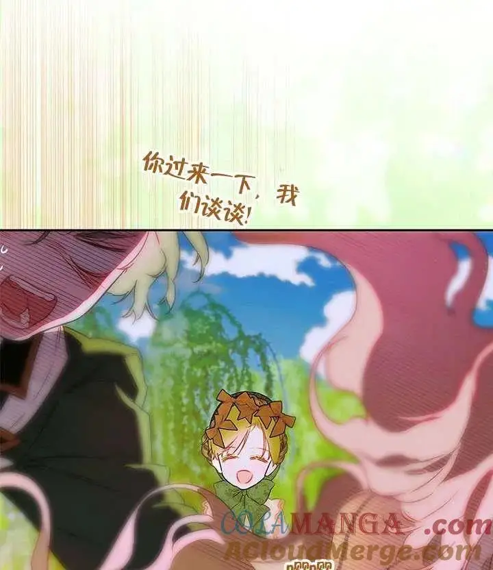 《契约皇后的女儿》第88话图33