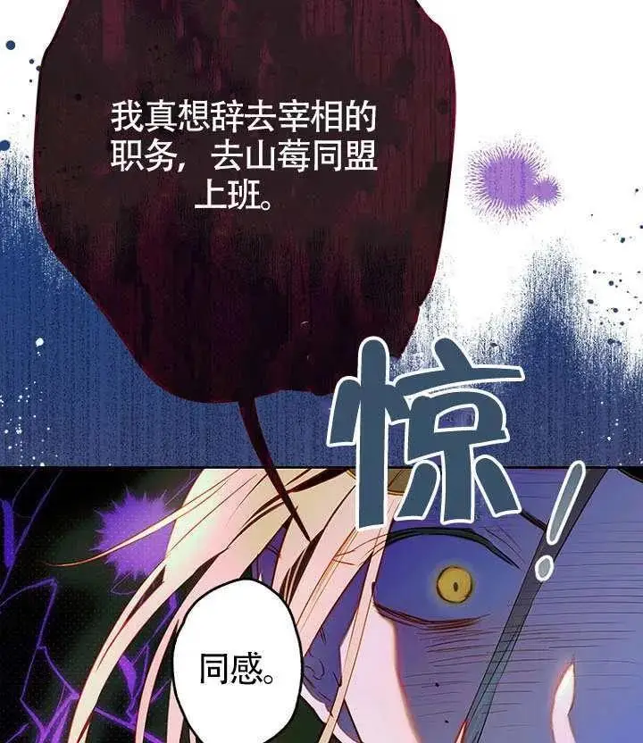 《契约皇后的女儿》第88话图4