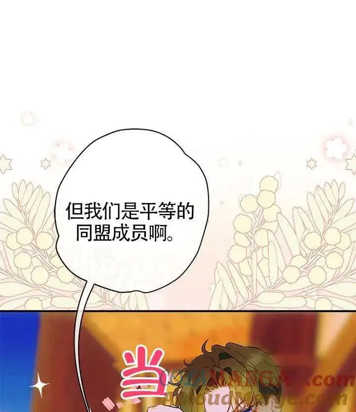 《契约皇后的女儿》第88话图41