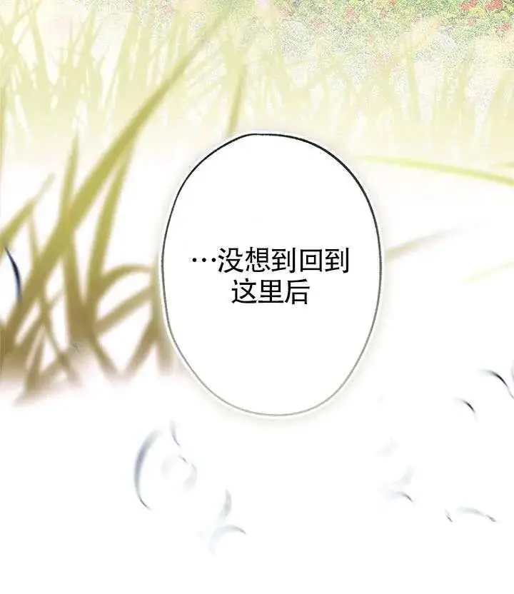 《契约皇后的女儿》第88话图48