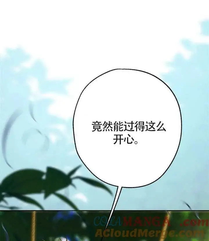 《契约皇后的女儿》第88话图49