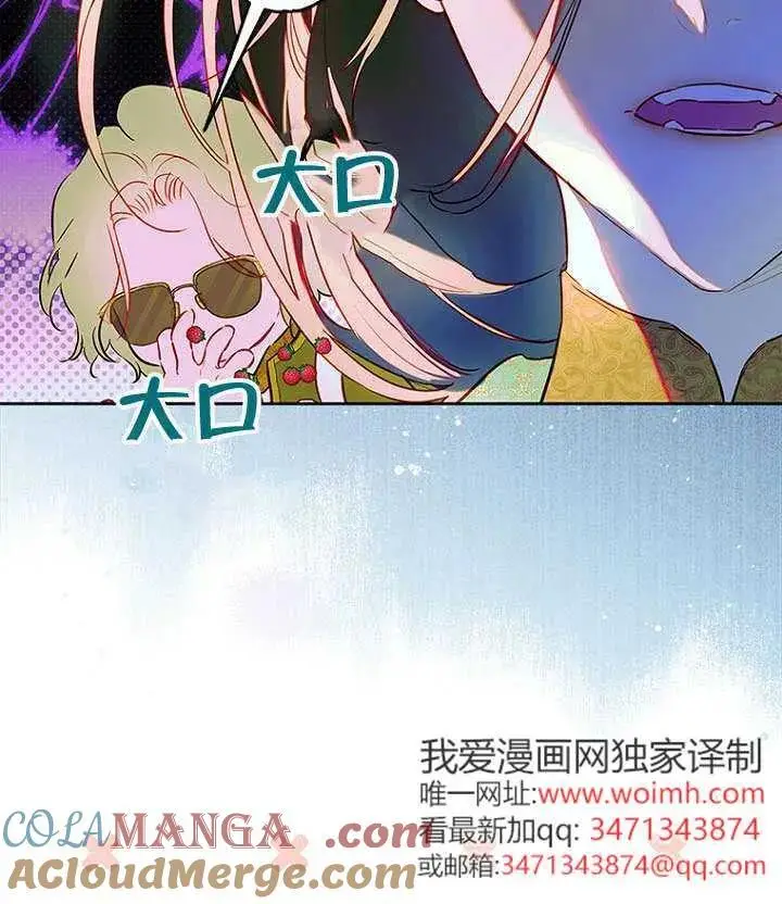 《契约皇后的女儿》第88话图5