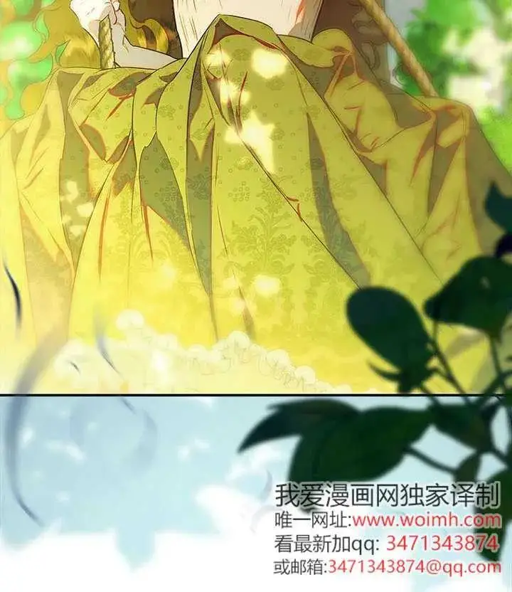 《契约皇后的女儿》第88话图51