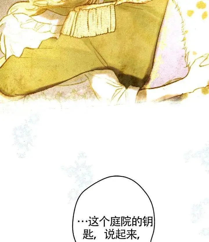 《契约皇后的女儿》第88话图59