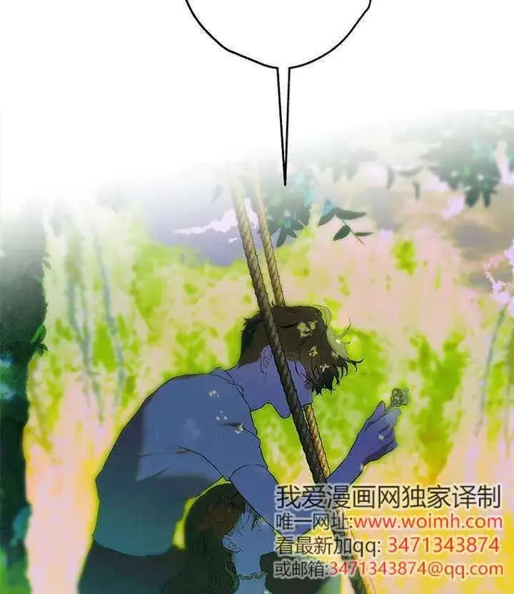 《契约皇后的女儿》第88话图60
