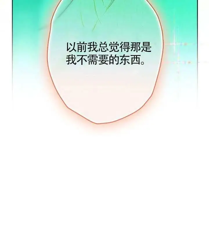 《契约皇后的女儿》第88话图63