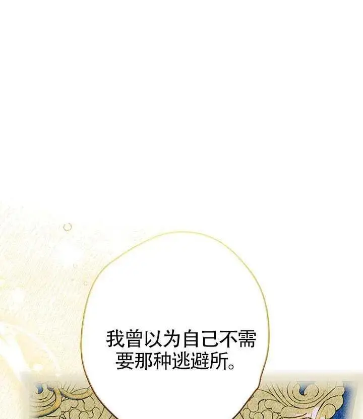 《契约皇后的女儿》第88话图64