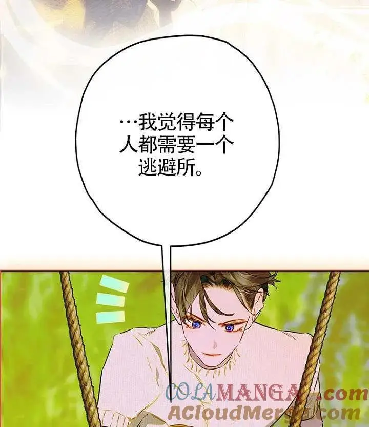 《契约皇后的女儿》第88话图69