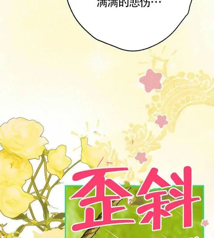 《契约皇后的女儿》第88话图79