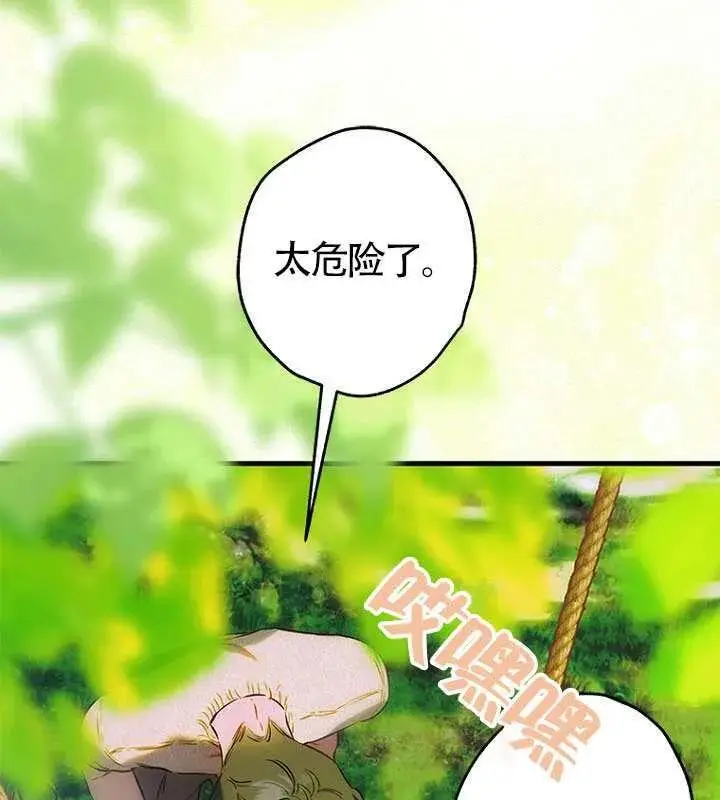 《契约皇后的女儿》第88话图84