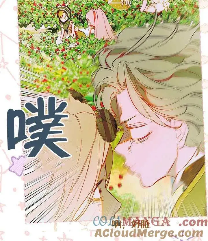 《契约皇后的女儿》第88话图9