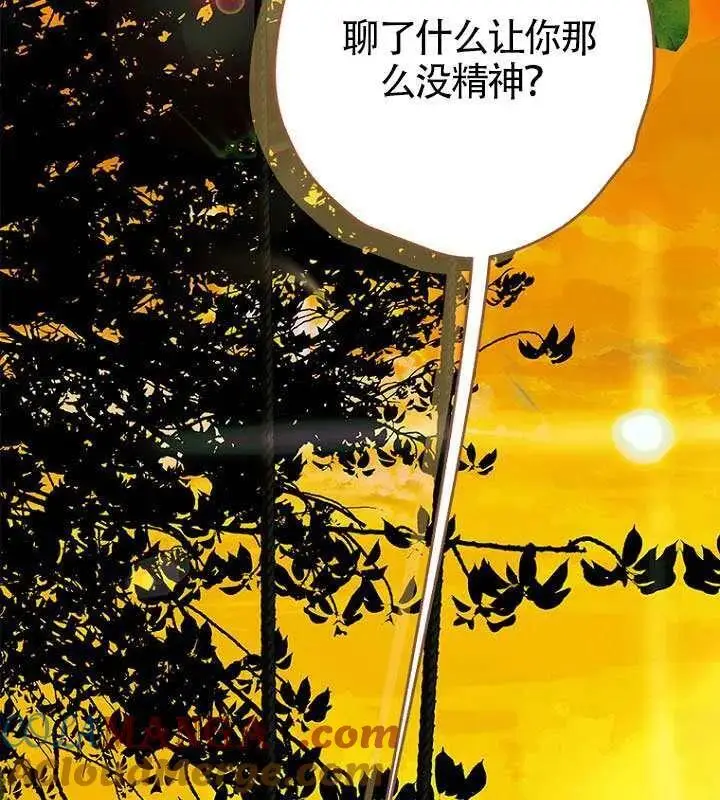 《契约皇后的女儿》第88话图93