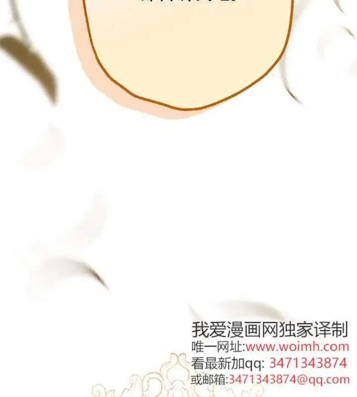 《契约皇后的女儿》第88话图96