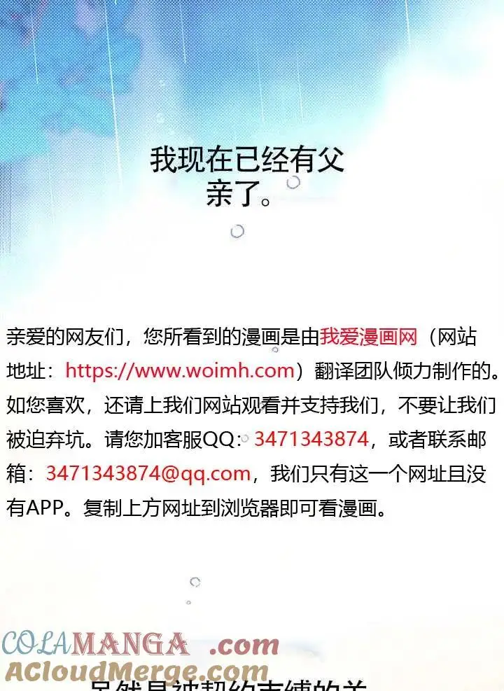 《契约皇后的女儿》第89话图13