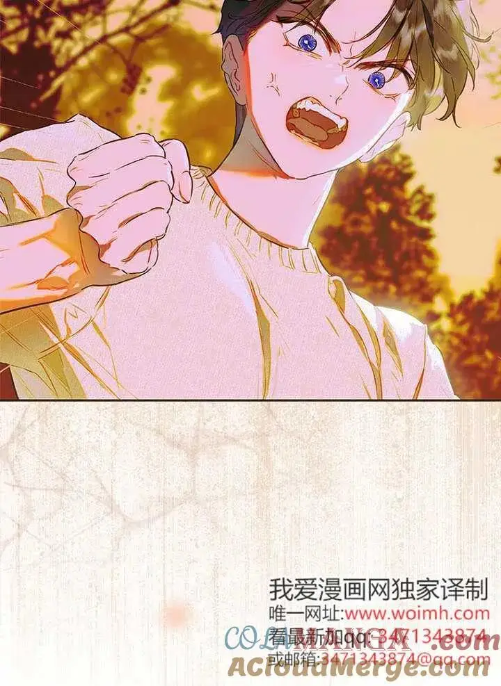 《契约皇后的女儿》第89话图16