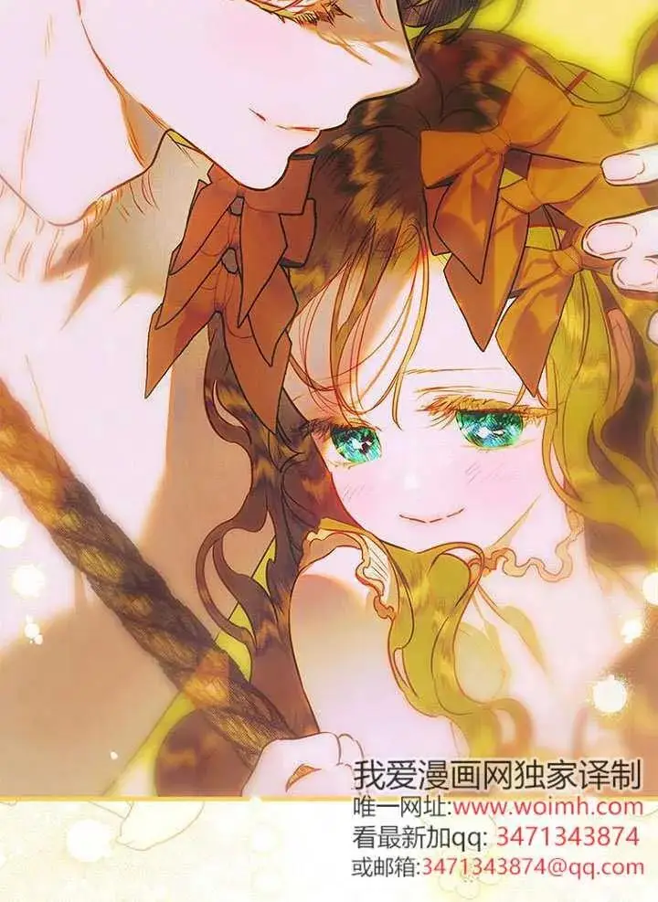 《契约皇后的女儿》第89话图21