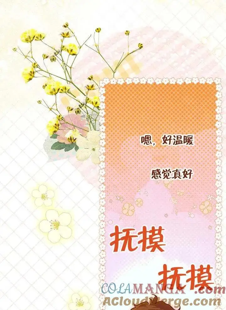 《契约皇后的女儿》第89话图22