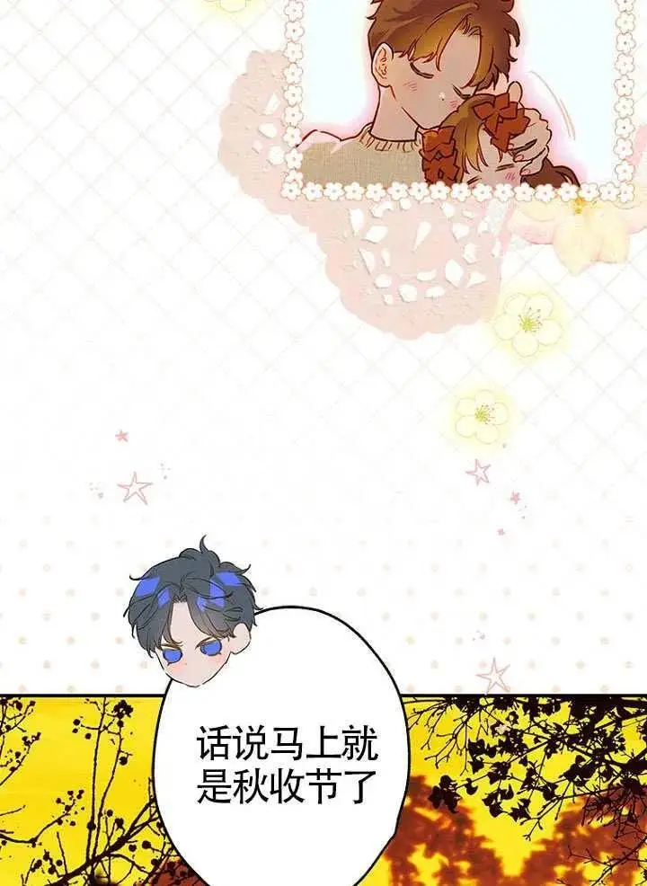 《契约皇后的女儿》第89话图23