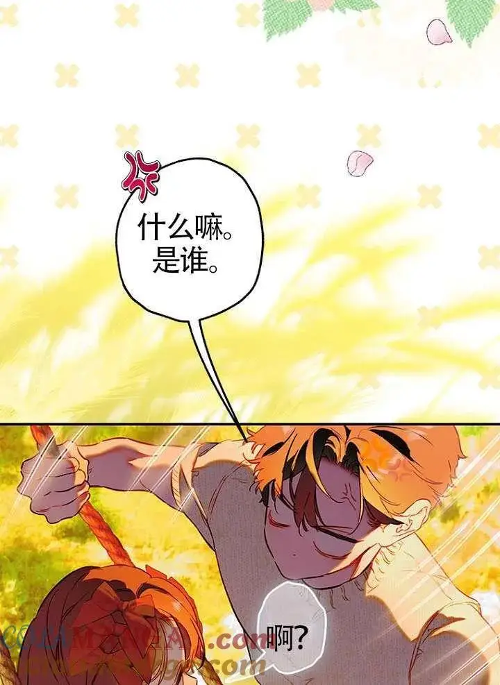 《契约皇后的女儿》第89话图28