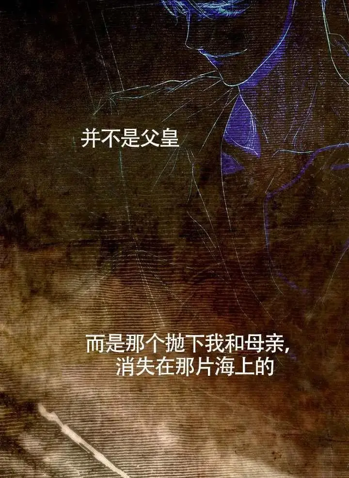 《契约皇后的女儿》第89话图3
