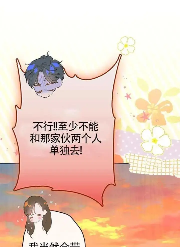 《契约皇后的女儿》第89话图33