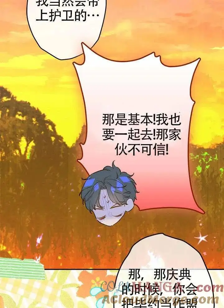 《契约皇后的女儿》第89话图34