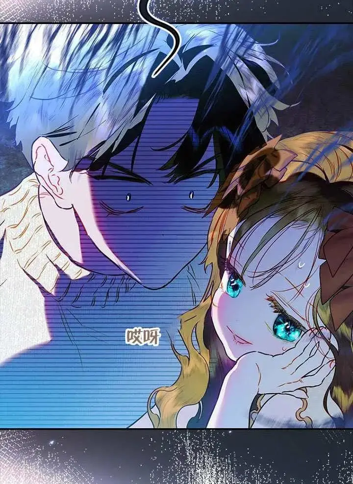 《契约皇后的女儿》第89话图36