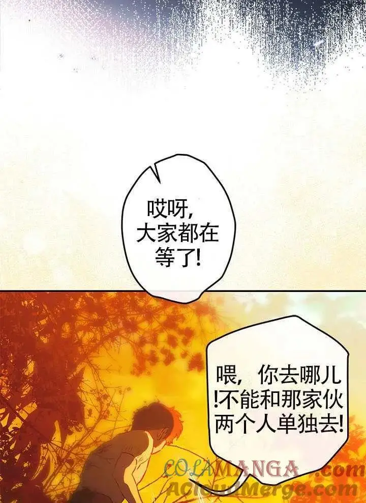 《契约皇后的女儿》第89话图37