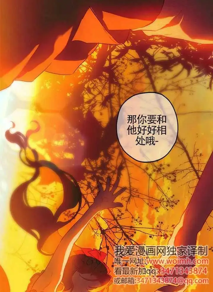 《契约皇后的女儿》第89话图39