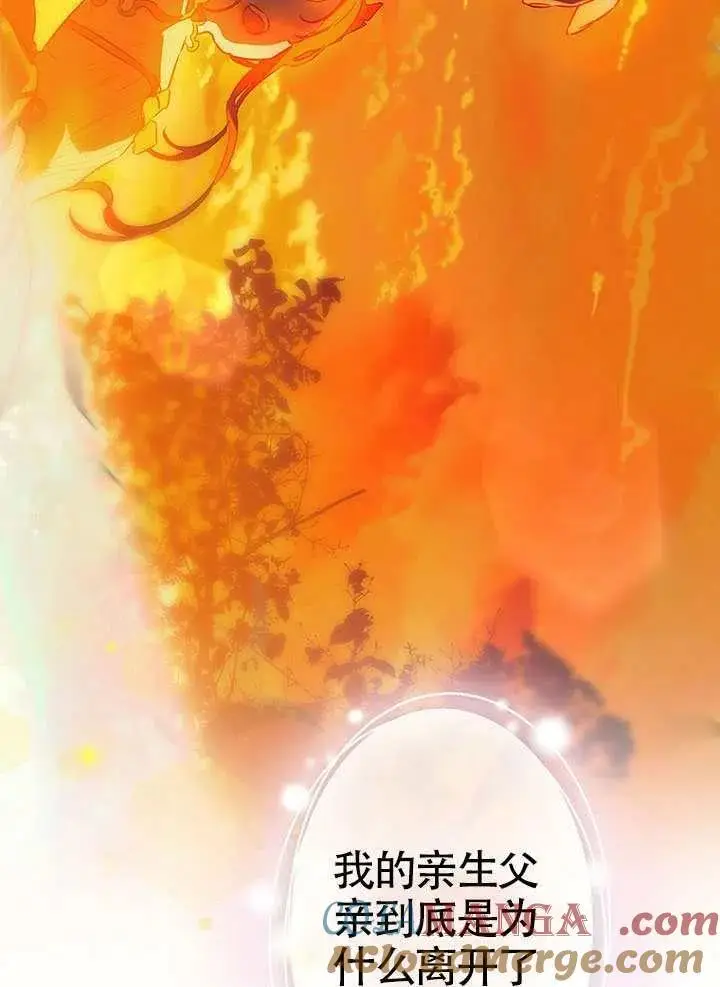 《契约皇后的女儿》第89话图40
