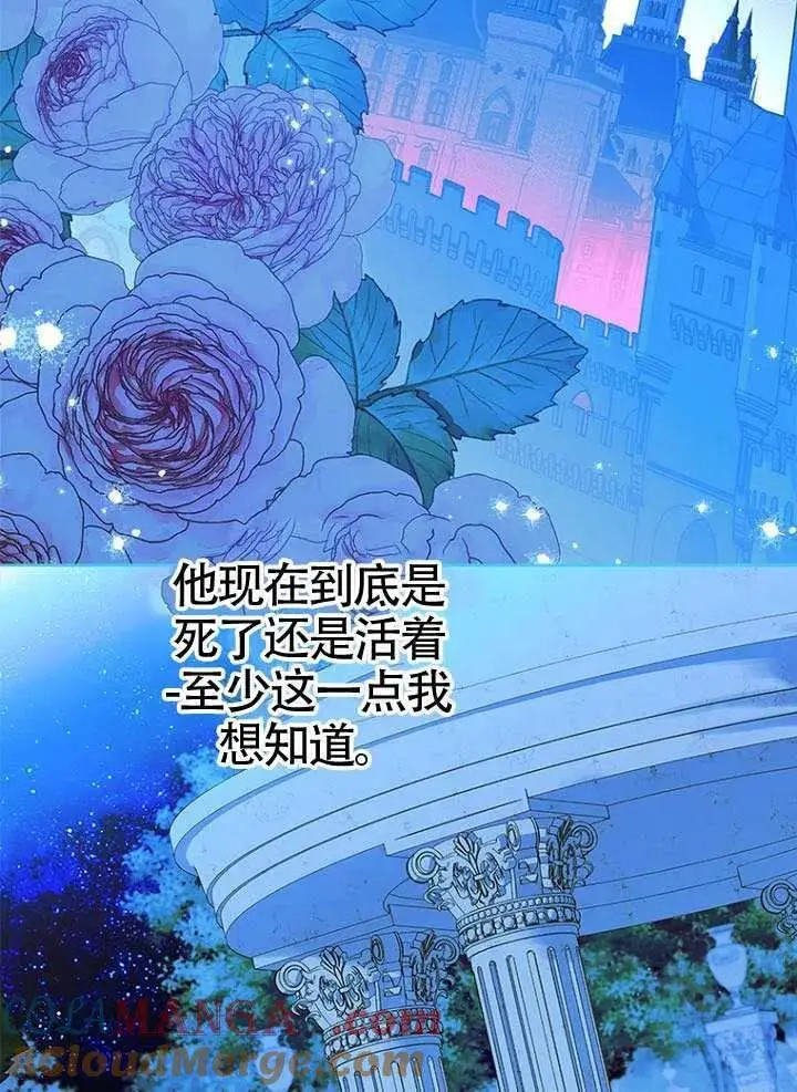 《契约皇后的女儿》第89话图43