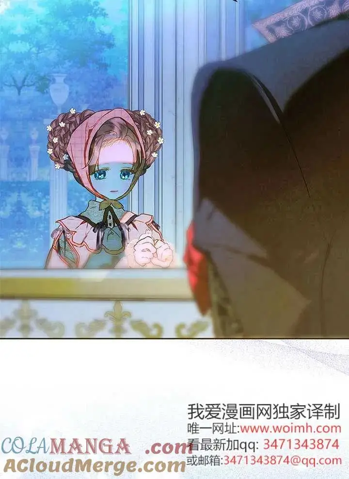 《契约皇后的女儿》第89话图46