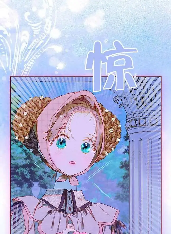 《契约皇后的女儿》第89话图47